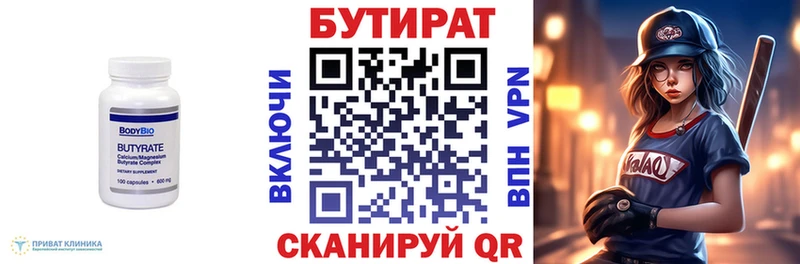 ОМГ ОМГ как зайти  Нижний Тагил  БУТИРАТ 99% 