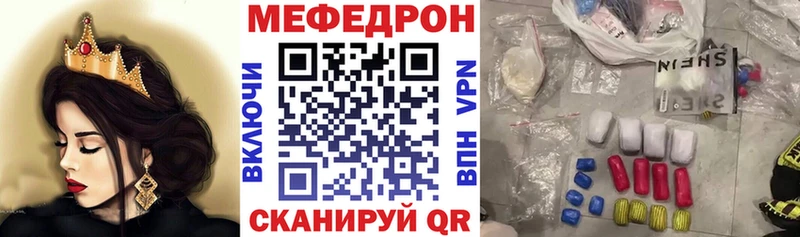 Мефедрон кристаллы  Нижний Тагил 